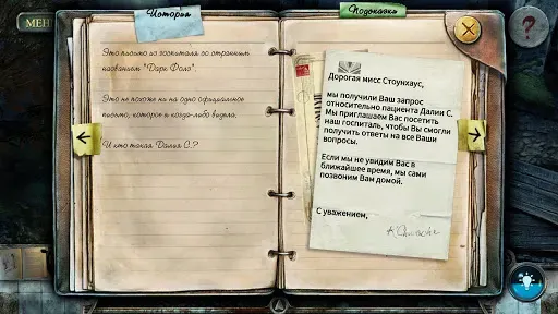 Скриншот 4 — True Fear: Forsaken Souls 1