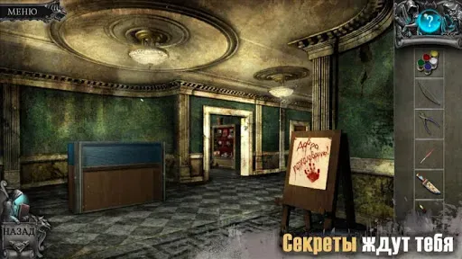 Скриншот 1 — Mystery Valley