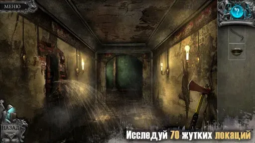Скриншот 2 — Mystery Valley