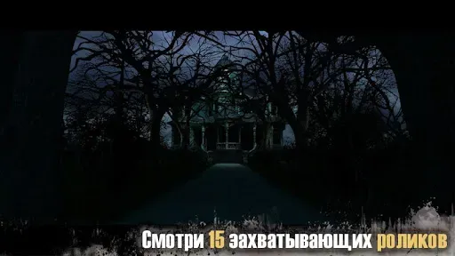Скриншот 3 — Mystery Valley
