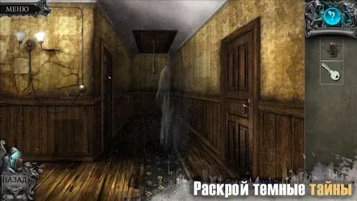 Скриншот 4 — Mystery Valley