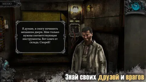 Скриншот 8 — Mystery Valley