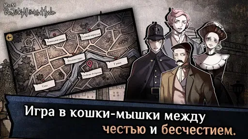 Скриншот 2 — Джекилл и Хайд | детектив