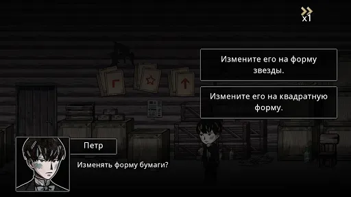 Скриншот 4 — Печка | визуальная новелла