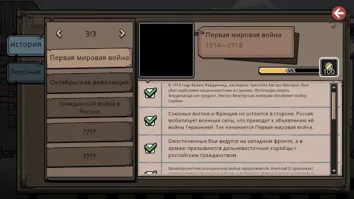 Скриншот 5 — Печка | визуальная новелла