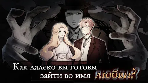Скриншот 1 — Призрак оперы | сюжетные игры