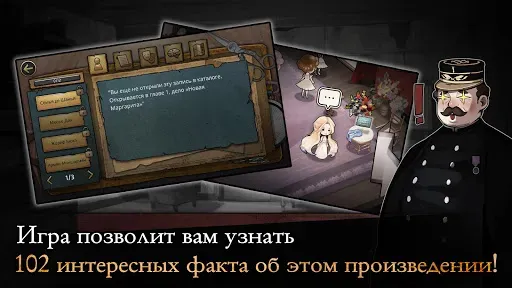 Скриншот 3 — Призрак оперы | сюжетные игры