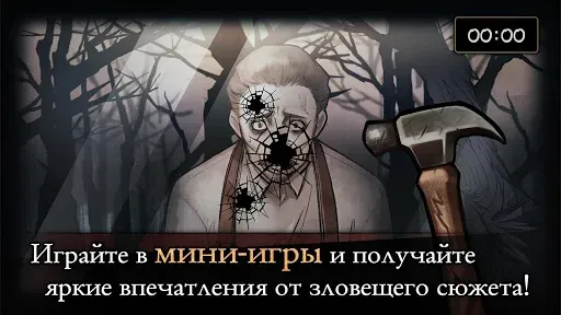 Скриншот 4 — Призрак оперы | сюжетные игры