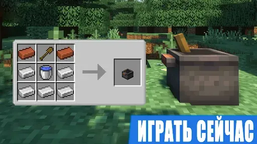 Скриншот 2 — Крафт мод для Майнкрафт MCPE