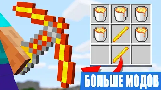 Скриншот 4 — Крафт мод для Майнкрафт MCPE