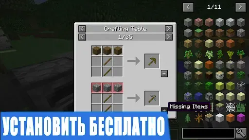 Скриншот 5 — Крафт мод для Майнкрафт MCPE