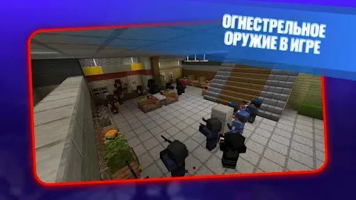 Скриншот 2 — Моды на Оружие Майнкрафт MCPE