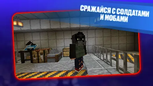 Скриншот 4 — Моды на Оружие Майнкрафт MCPE