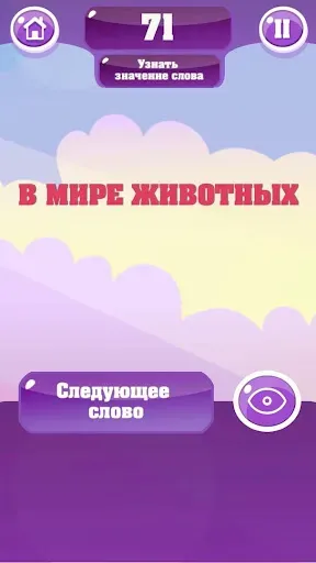 Скриншот 2 — Крокодил - игра для компании