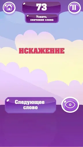 Скриншот 3 — Крокодил - игра для компании