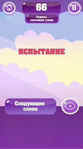 Скриншот 4 — Крокодил - игра для компании