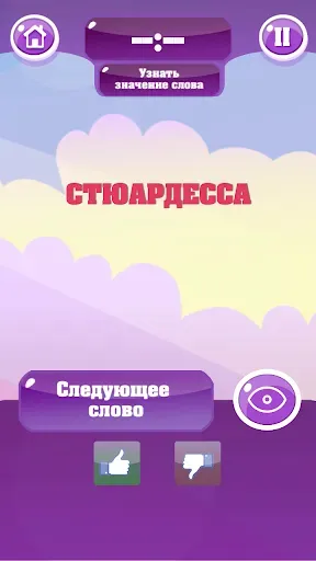 Скриншот 6 — Крокодил - игра для компании