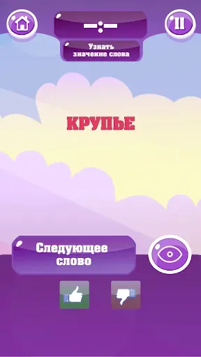 Скриншот 7 — Крокодил - игра для компании
