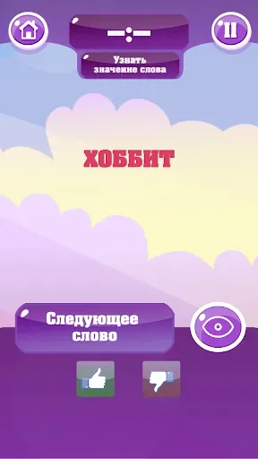 Скриншот 8 — Крокодил - игра для компании