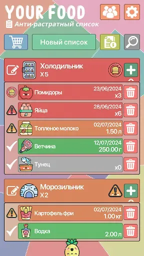 Скриншот 1 — Your Food: инвентарь продуктов