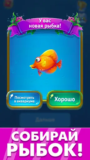 Скриншот 3 — Золотые слова: игра в слова!