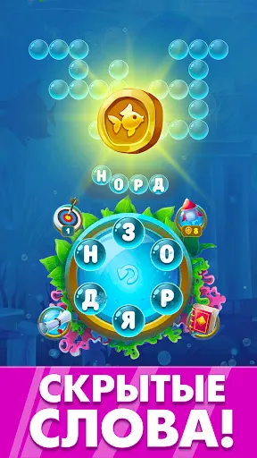 Скриншот 5 — Золотые слова: игра в слова!