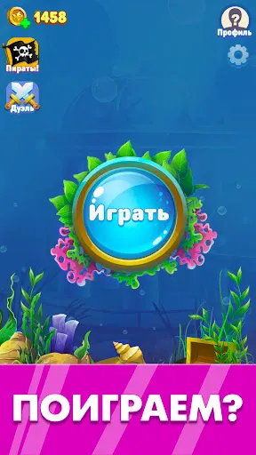 Скриншот 6 — Золотые слова: игра в слова!