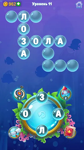 Скриншот 7 — Золотые слова: игра в слова!
