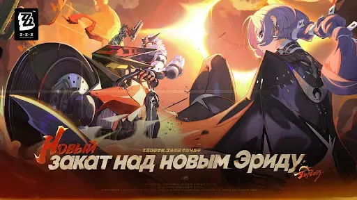 Скриншот 6 — Zenless Zone Zero