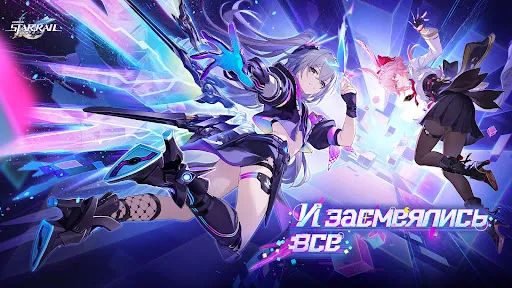 Скриншот 1 — Honkai: Star Rail