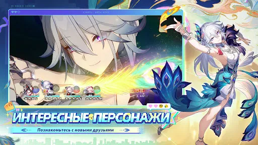Скриншот 5 — Honkai: Star Rail
