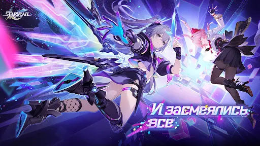 Скриншот 6 — Honkai: Star Rail