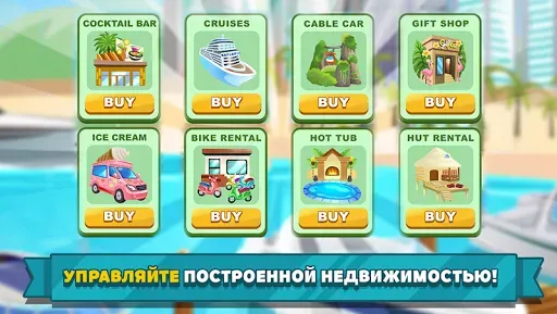 Скриншот 2 — Holyday City Tycoon: Idle Reso