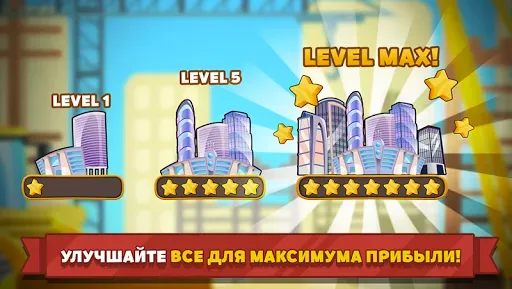 Скриншот 3 — Holyday City Tycoon: Idle Reso