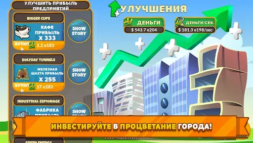 Скриншот 4 — Holyday City Tycoon: Idle Reso