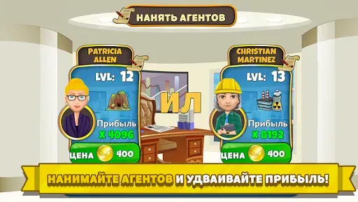 Скриншот 5 — Holyday City Tycoon: Idle Reso