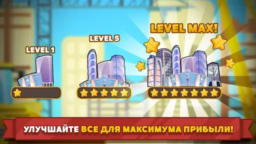 Скриншот 8 — Holyday City Tycoon: Idle Reso