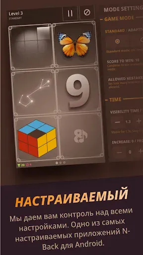 Скриншот 3 — N-Back Evolution