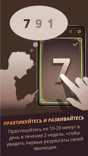 Скриншот 4 — N-Back Evolution