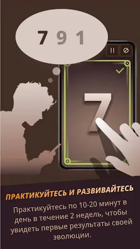 Скриншот 8 — N-Back Evolution