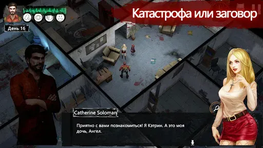 Скриншот 1 — Delivery From the Pain:Premium
