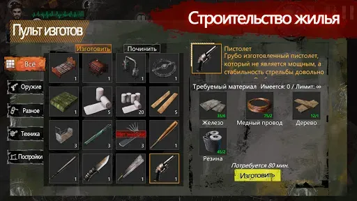 Скриншот 3 — Delivery From the Pain:Premium