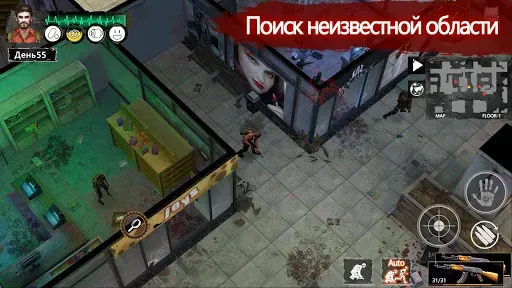Скриншот 5 — Delivery From the Pain:Premium