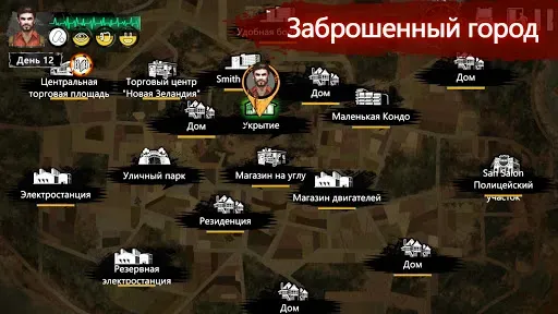 Скриншот 6 — Delivery From the Pain:Premium