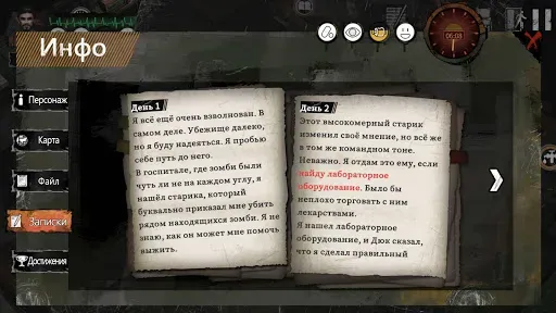 Скриншот 7 — Delivery From the Pain:Survive