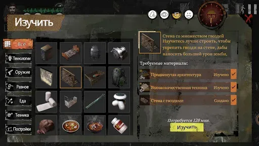 Скриншот 8 — Delivery From the Pain:Survive