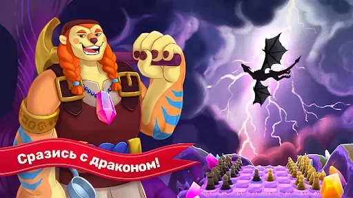 Скриншот 2 — Chess Heroes 3D — Уроки Шахмат