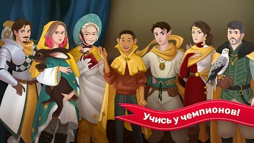 Скриншот 7 — Chess Heroes 3D — Уроки Шахмат