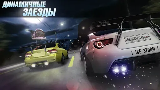 Скриншот 3 — Drag Battle: Racing Challenge