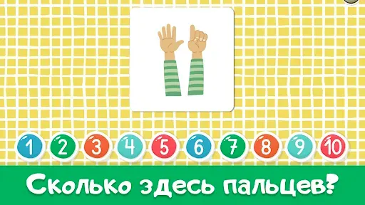 Скриншот 2 — Детские игры обучения числам